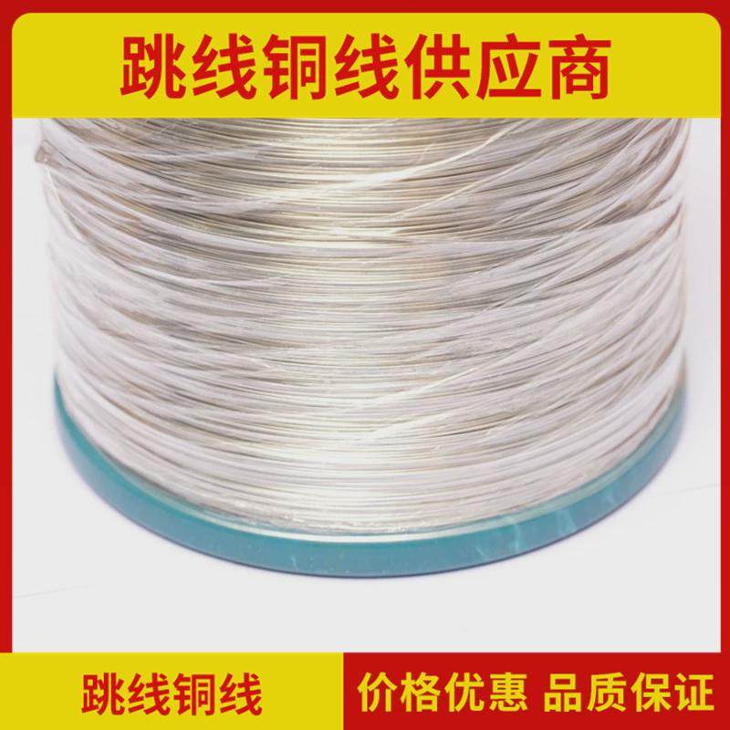 铜线cp镀锡跳线卷线铜包钢0.40.50.60.81.01.21.5单价1公斤