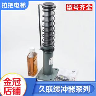 HY208D适用西德西继 155D 廊坊久联电梯液压缓冲器油压 HY70D