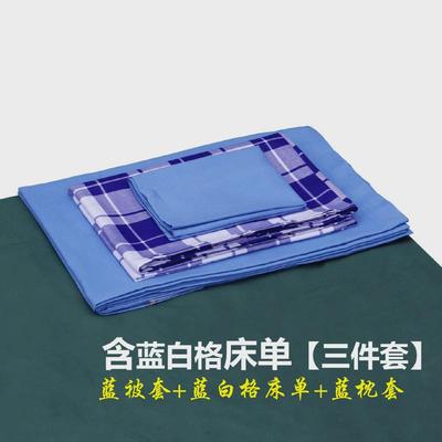 2u8k蓝色学生宿舍床上三件套蓝白格子四件套被套床单枕套枕巾单人