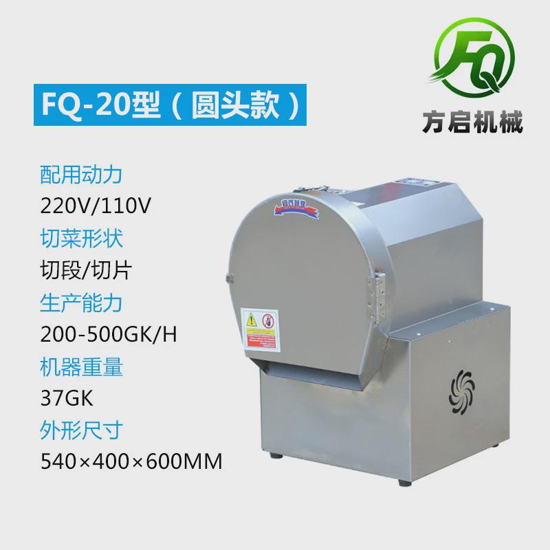 7wlo酸菜切菜机食堂商用全自动切韭菜葱花机多功能丝辣椒圈切片切