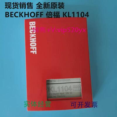 现货供应倍福模块KL1104KL1859KL2541KL4001KL3064KL6001KL9100