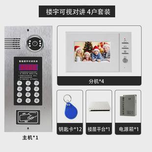 智能楼宇对讲系统门铃电话小区单元 可视对讲彩色4.3寸门禁套装