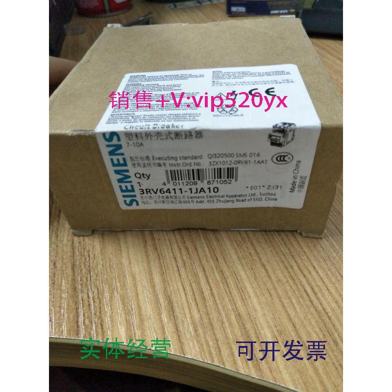 现货供应西门子马达保护断路器3RV6411-1JA10