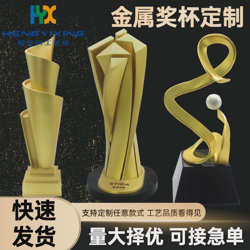 金属创意奖杯定制年会纪念品镂空镀金树脂高档荣誉金属奖杯定制