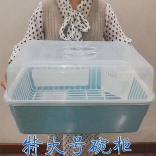 9wor特大号厨房箱子家用放碗筷 塑料翻盖碗 带盖沥水收纳盒超大装