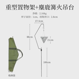户外野炊篝火炉烧烤吊架不锈钢露营篝火吊台三角柴火炉便捷炭火炉