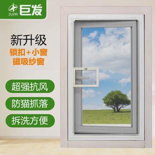 外开窗专用纱窗四角锁扣磁吸小窗口开窗防蚊纱窗网自装隐形家用