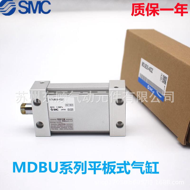 SMC平板式气缸MUB/MDUB25-20-30-35-40-45-50-75-100-125-150DMZ
