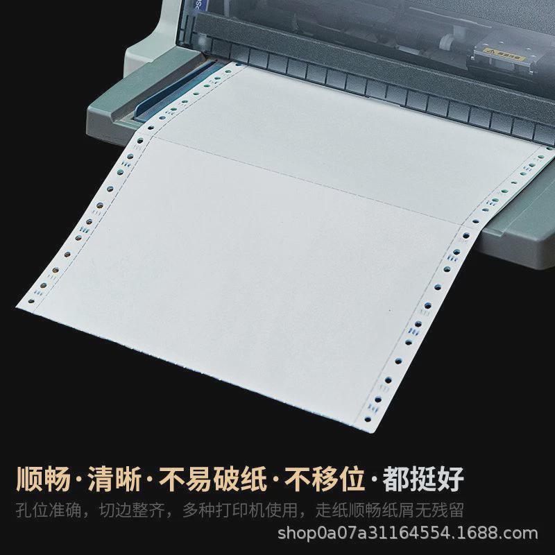 241双撕边发货单联1-2-3等分针式电脑打印纸多出库清单好用