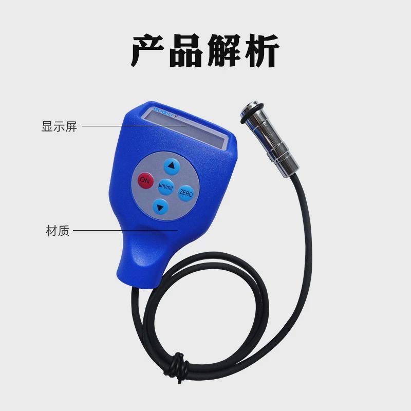 漆膜测量仪镀层漆膜测厚仪测厚仪