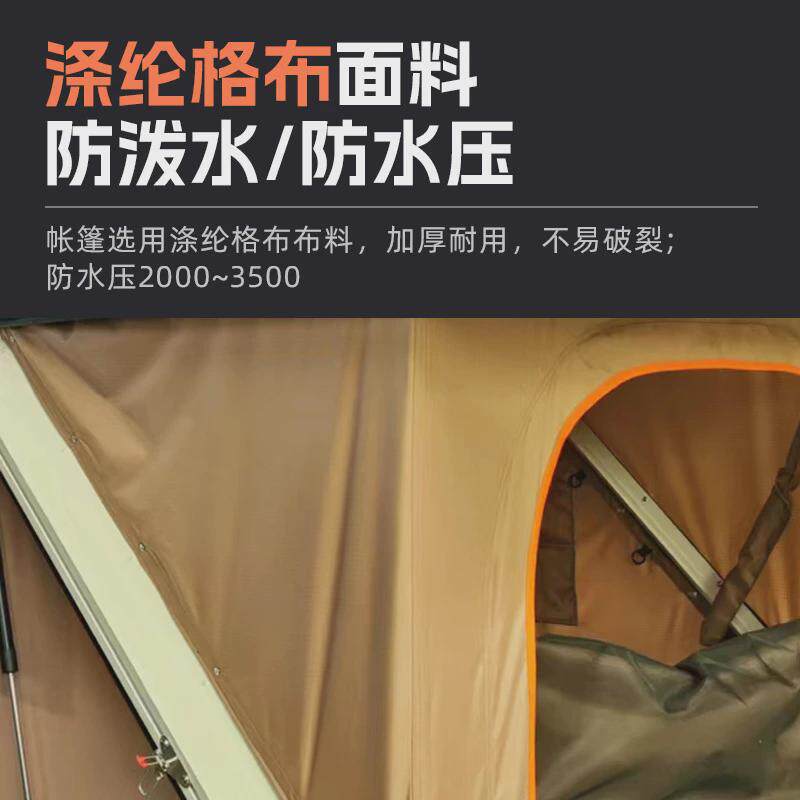 户外车顶帐篷床自动天窗进入自驾游汽车suv轿车车载防风帐篷露营