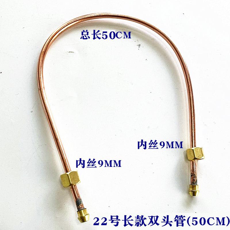 燃气灶点火管引火管螺牙M8M5铜管固定不固定猛火炉煲仔炉点火棒