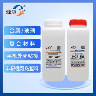 厂家批发黑色封灌环氧树脂胶电路板装饰品1:1胶水环氧树脂ab胶