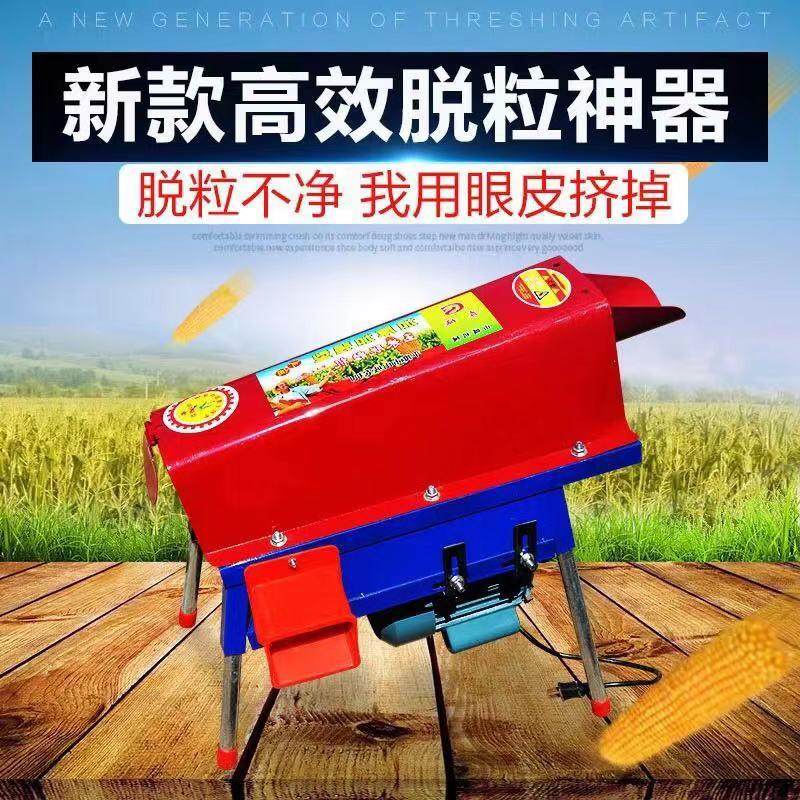 厂家直供加厚款电动玉米机脱粒机小型家用高效率不烂芯电动玉米机