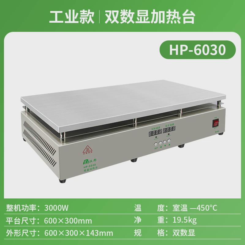 智能恒温加热台数显拆焊台可调温led灯珠手机pcb维修焊接预热平台