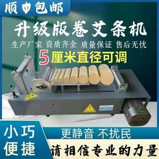 艾条机手工电动卷艾条机小型自制艾条机器艾柱艾灸艾草家用加工厂