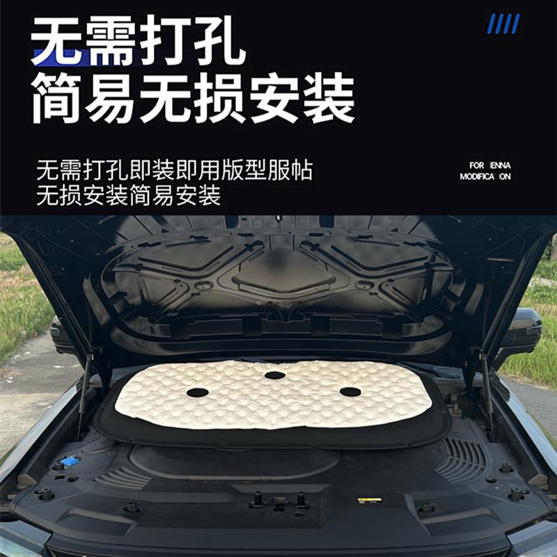 适用引擎盖吸音棉汽车盖机舱隔音棉发动机舱静音棉降噪棉改装配件