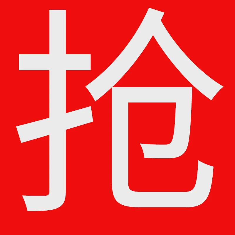 12y户外保温箱冰块便携式冷藏箱露营车载商用摆摊保鲜小