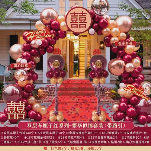 拱门婚礼气气球结婚支架装饰婚庆场景布置门口室外路引网红农村
