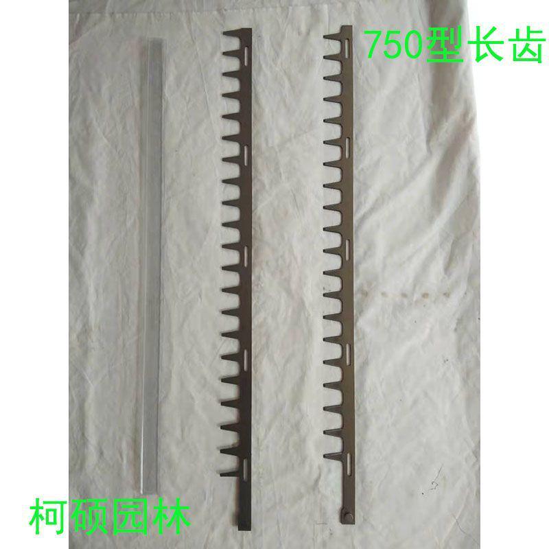 绿篱机配件重修王750/600/6010绿篱剪7510修剪机修枝机篱笆机刀片