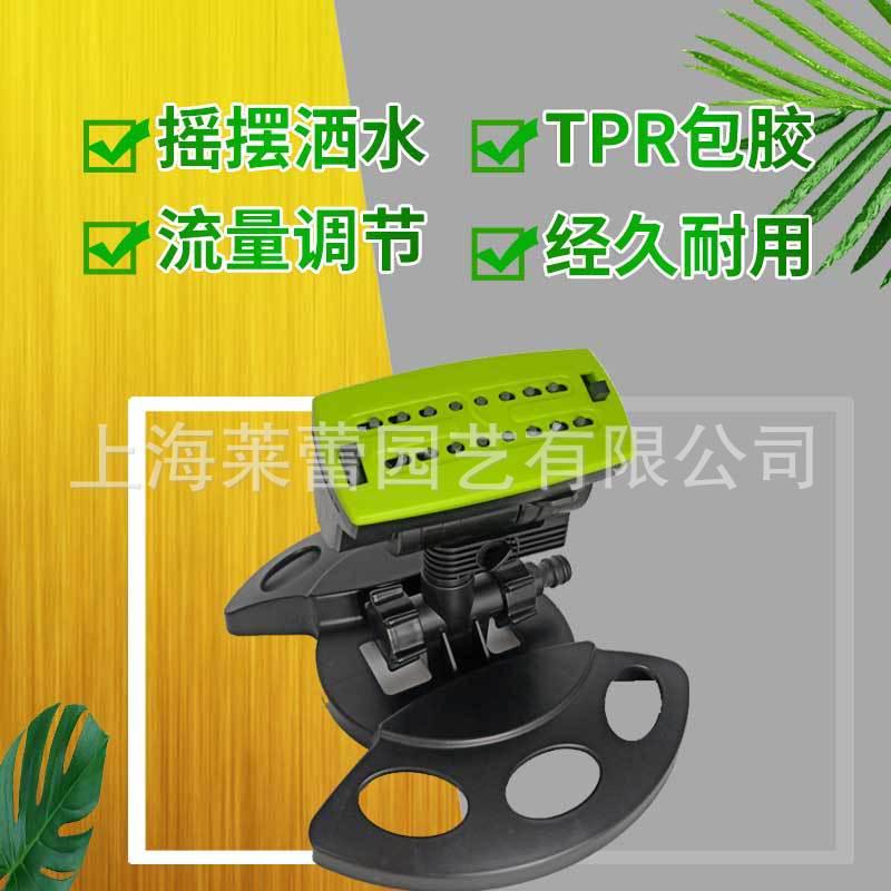 炮塔式自动摇摆喷头洒水器草坪喷灌浇花浇菜园林专用灌溉喷水器