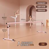 舞蹈把杆家用儿童专业压腿练功练舞跳舞把干移动式 芭蕾教室房专用