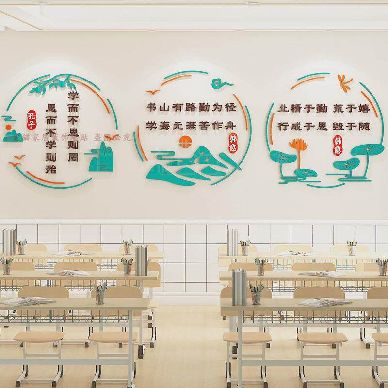 书香班级文化墙贴走廊楼梯氛围中小学生励志标语龙年教室布置装饰,家居饰品,文化墙贴,淘宝优惠券,粉丝福利购,淘宝优惠卷