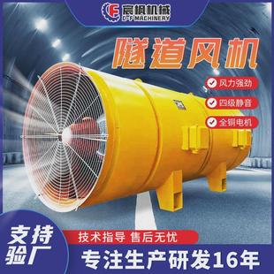 SDF隧道施工轴流风机双向可逆矿山用对旋排气管道通风SDS射流风机