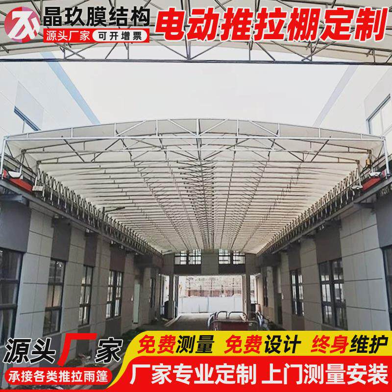 厂房屋顶轨道活动伸缩棚工厂过道电动推拉篷户外移动收缩仓库雨蓬