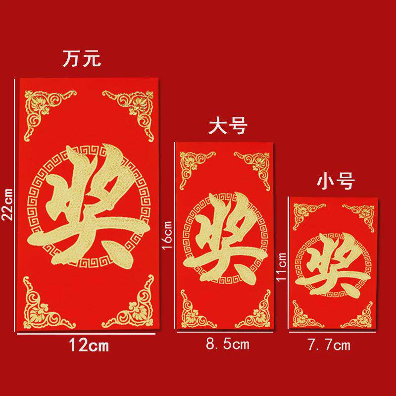 烫金压岁红包硬壳硬质新年快乐红包大吉大利通用利是封