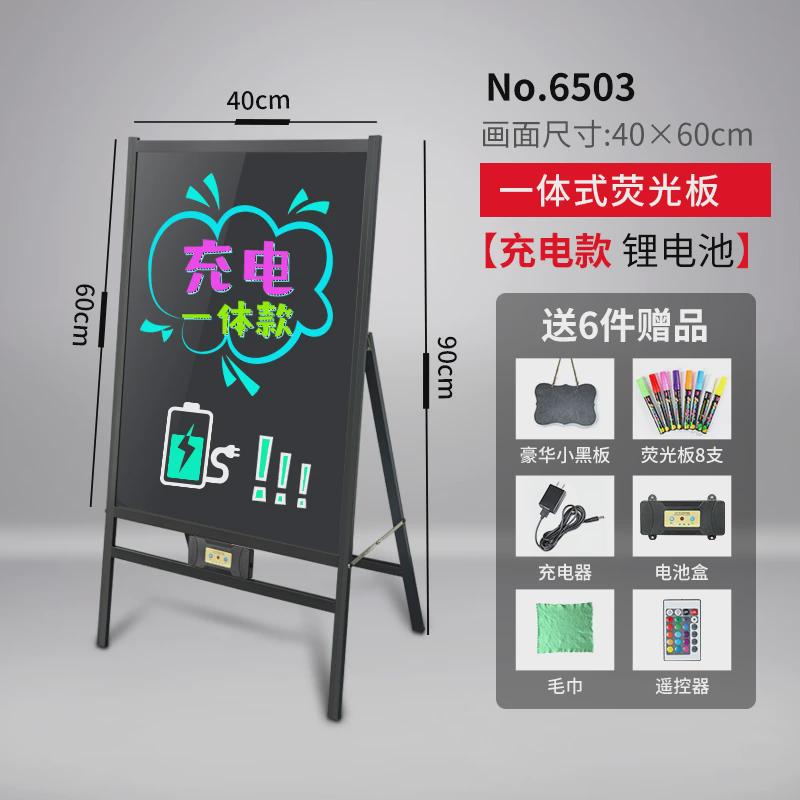 发光小黑板荧广告板光板展示牌商用广告牌手写店铺夜市摆摊挂式店