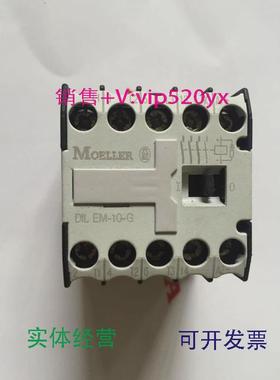 现货供应金钟穆勒接触器DILEM-01-GDILEM-01-G
