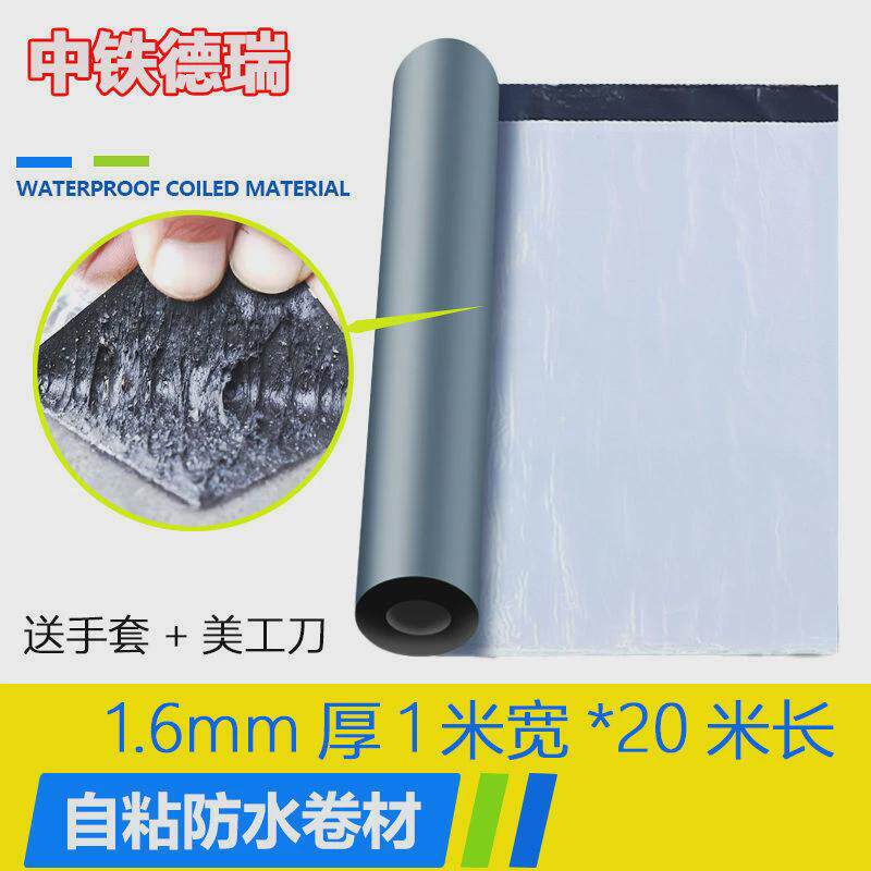 防水卷材房屋自粘补漏材料彩钢瓦防晒隔热沥青油毛毡屋顶漏水贴