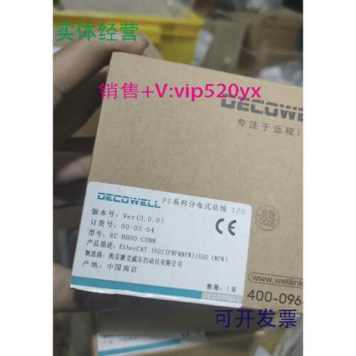 现货供应全新德克威尔总线模块EC-HH00-C0NN
