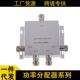 通信功一分四信号分配器专用分器380 2500mhz专用四功分器