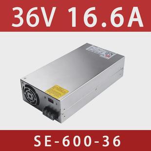开关电源明纬se 600w大功率5v直流12v24v36v48v电机自动化台湾