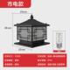 太阳能接电两用大门柱子铝材户外中式 复古花园庭院围墙柱头灯