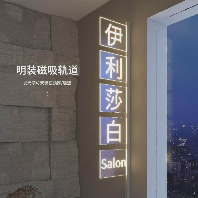 凯信智能磁吸轨道招牌发光字门头亚克力无边迷你吊装广告牌壁灯,家装灯饰光源,轨道灯,淘宝优惠券,粉丝福利购,淘宝优惠卷