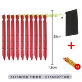 铝合金地钉户外帐篷配件加强型三棱地钉沙滩天幕防风加固地钉超轻