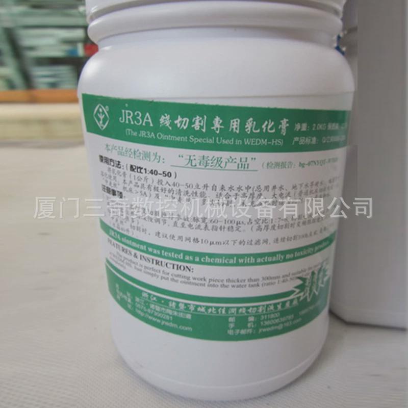 数控车床防锈乳化膏线切割乳化膏水溶性乳化油机床用乳化膏