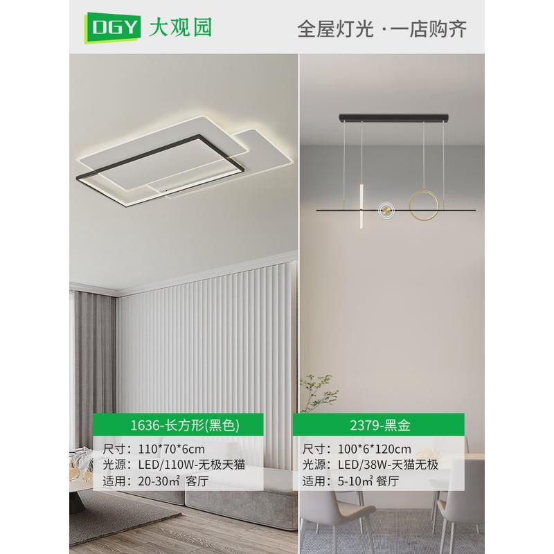 中山灯客厅主灯具新款中山灯具现代简约大气全屋套餐组合吸顶吊灯