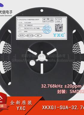 原装无源晶振 YST310S 32.768kHz ±20ppm  XKXGI-SUA-32.768K