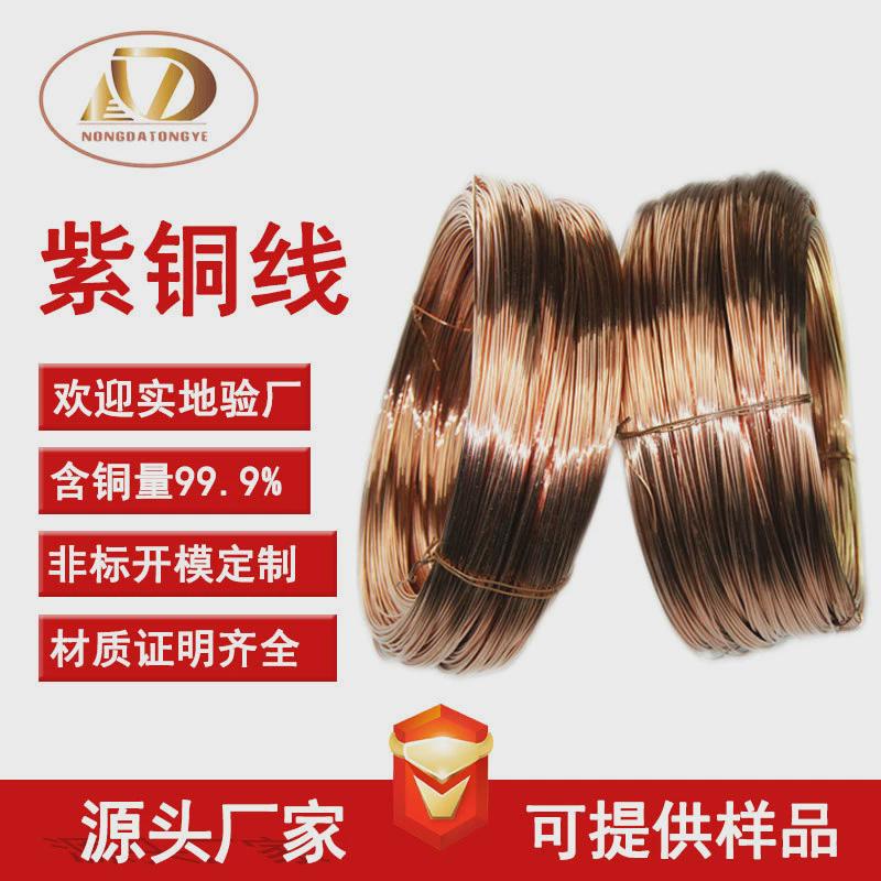 农大t2铜丝半硬偏软高纯红铜线5mmC1100紫铜线1mm