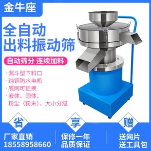 全自动出料振动筛粉机塑粉喷涂粉末筛震动筛豆浆过滤机不锈钢电动