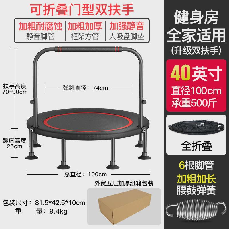 蹦蹦床室内小型家用防侧翻可折叠成人小孩运动健身蹦床跳跳床