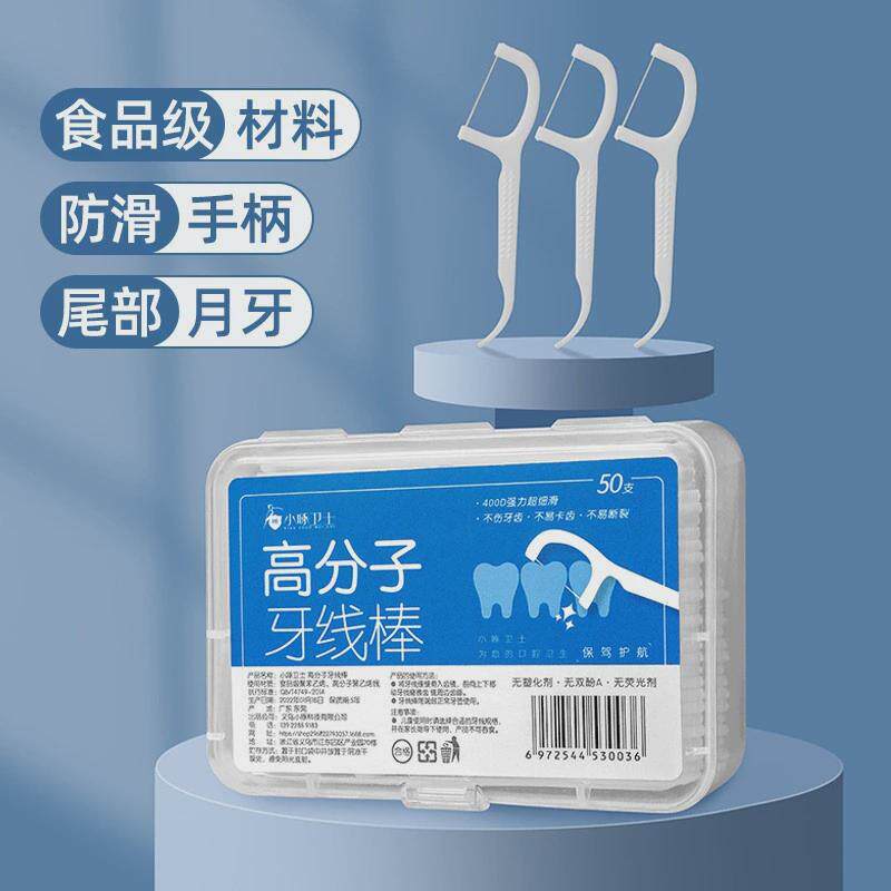 牙线牙签儿棒官方旗舰店正品大人挑牙的牙齿污垢清洁神器线签