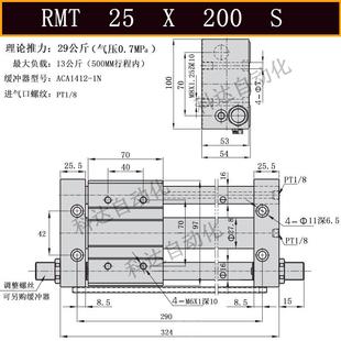 00x200 无杆气缸带型rmt620253240 300x400x500s导轨