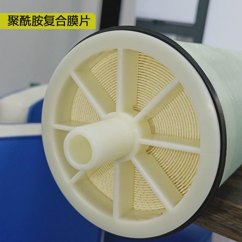 代替汇通陶氏海德能4040反渗透膜ro膜4设备8寸8040寸水处理滤芯