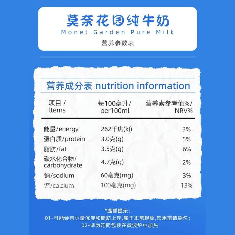 新日期莫奈花园全脂纯牛奶1L*12盒整箱营养早餐奶烘培咖啡奶茶店