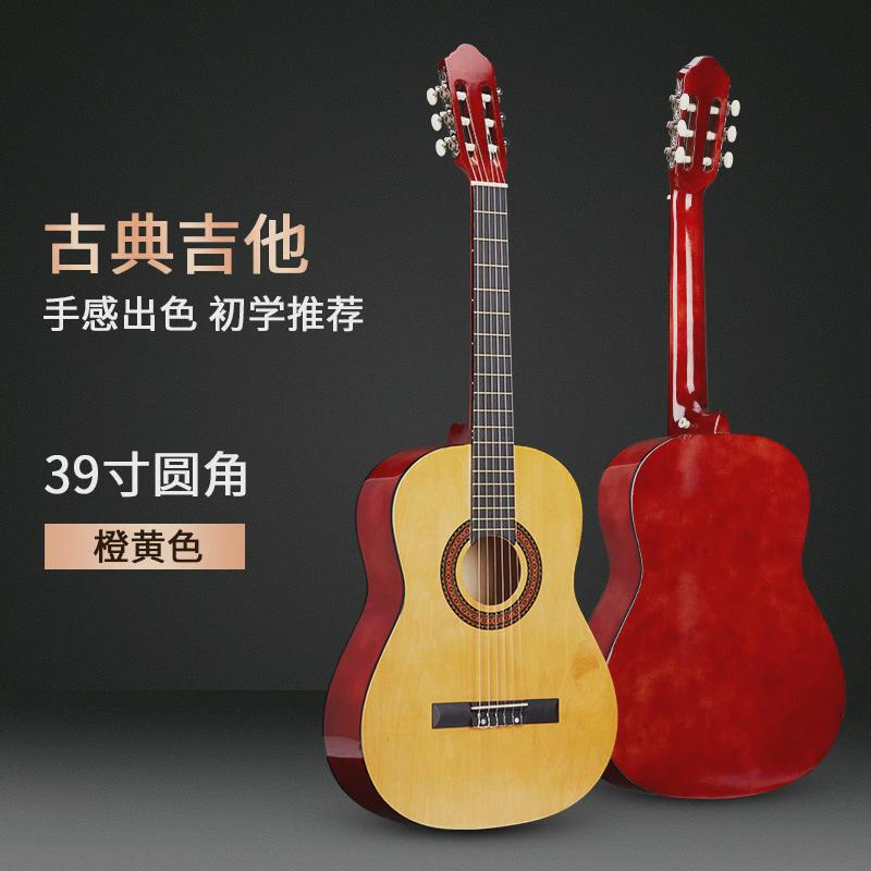 古典吉他源头厂家39寸古典guitar圆角成人初学者木吉他jita乐器